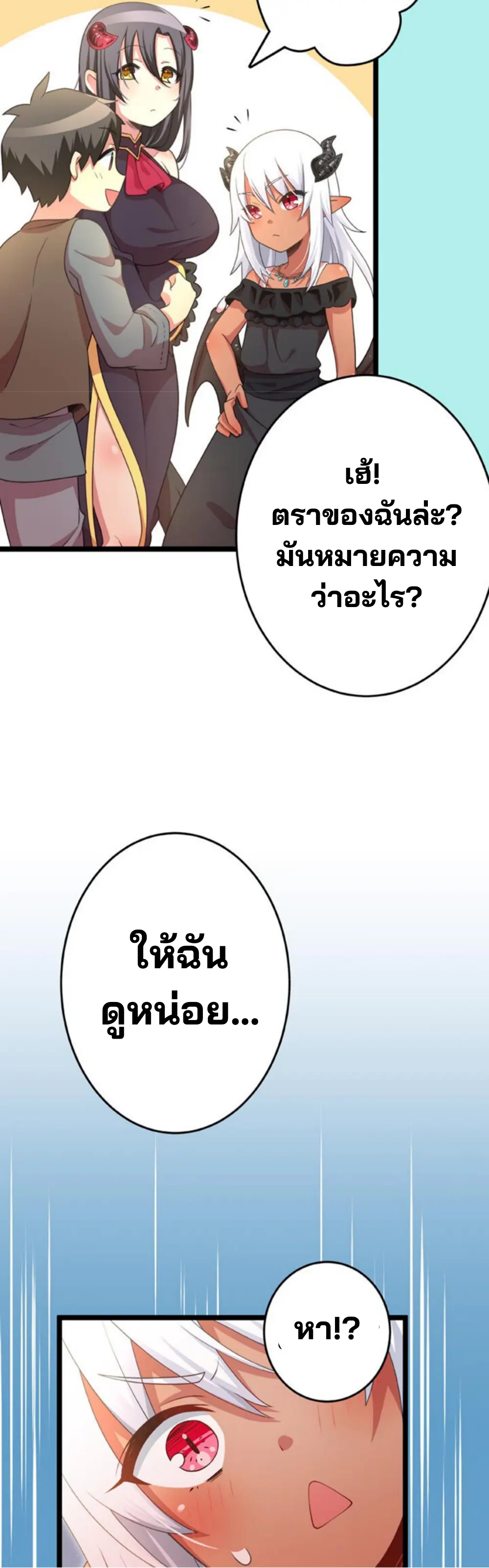 เด็กหนุ่มผู้ถูกเลี้ยงดูโดยจอมมารและราชามังกร: ชีวิตในโรงเรียนที่ไร้เทียมทาน ตอนที่ 7 หน้า 30