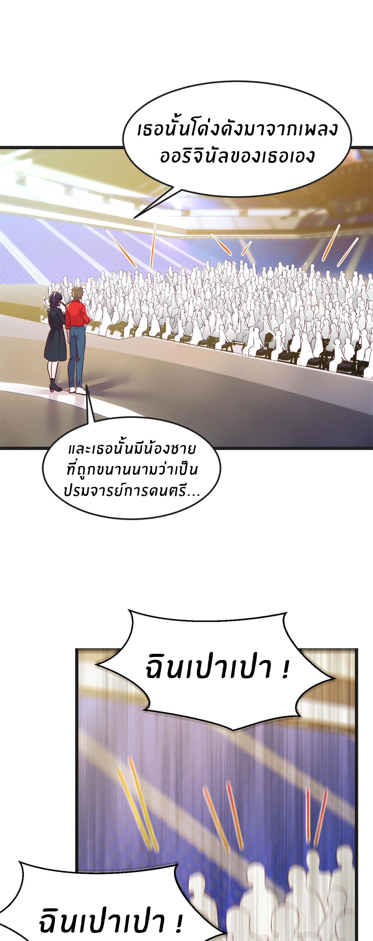 พี่สาวอยากเล่นคุณ ตอนที่ 175 หน้า 14