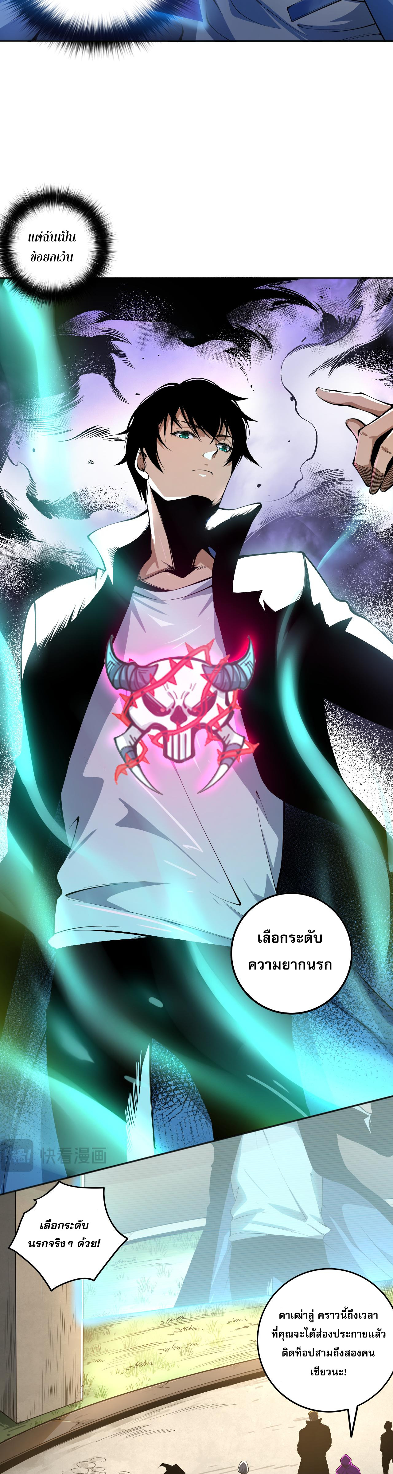 เนโครแมนเซอร์! ฉันคือภัยพิบัติล้างโลก! ตอนที่ 11 หน้า 14