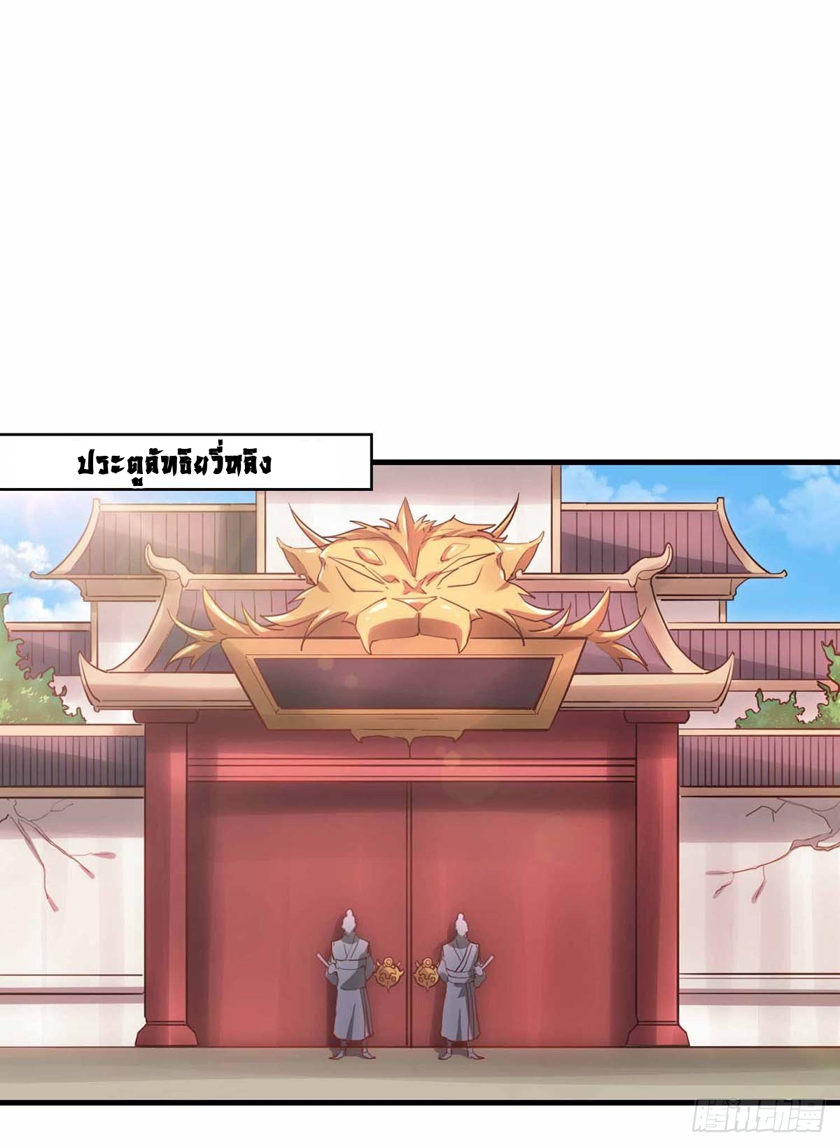 Seal 900 million times ตอนที่ 16 หน้า 7