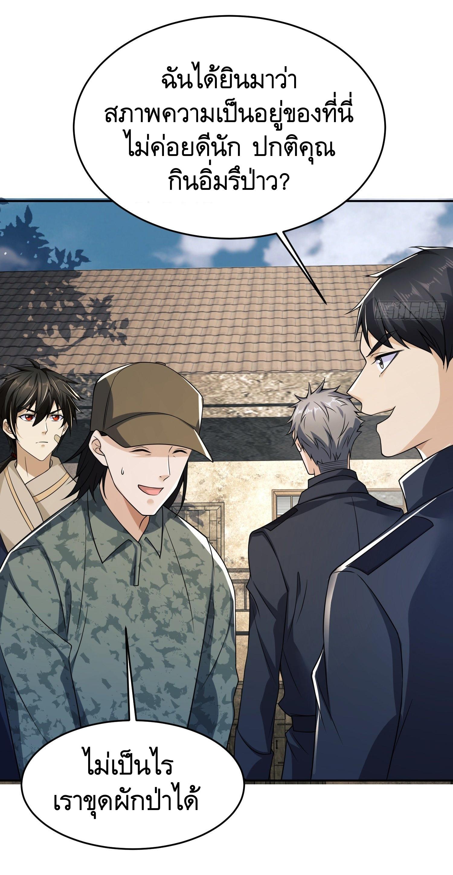 THE FIRST ORDER ตอนที่ 107 หน้า 38