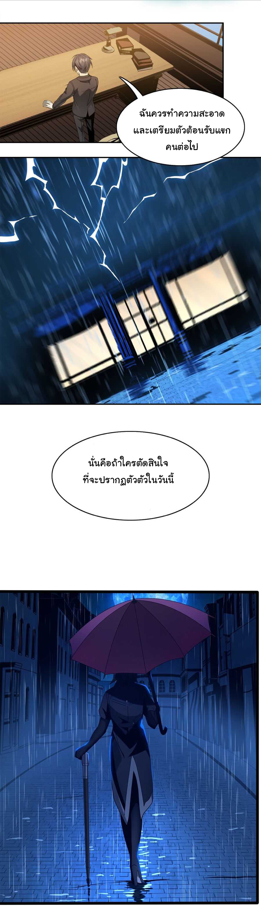 i'm really not the demon god's lackey ตอนที่ 1 หน้า 43