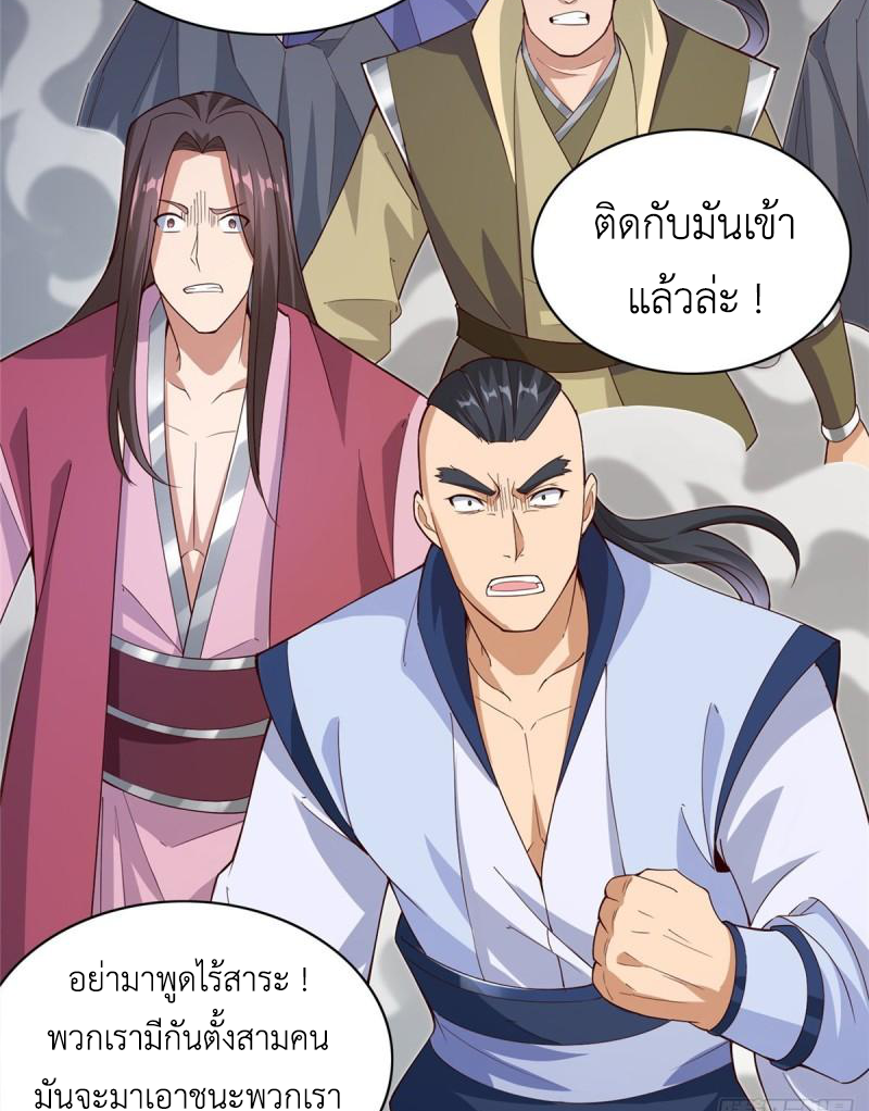 (ชนจีน) Dragon Master (จูหมิง นักรบเซียนมังกร) ตอนที่ 78 หน้า 22