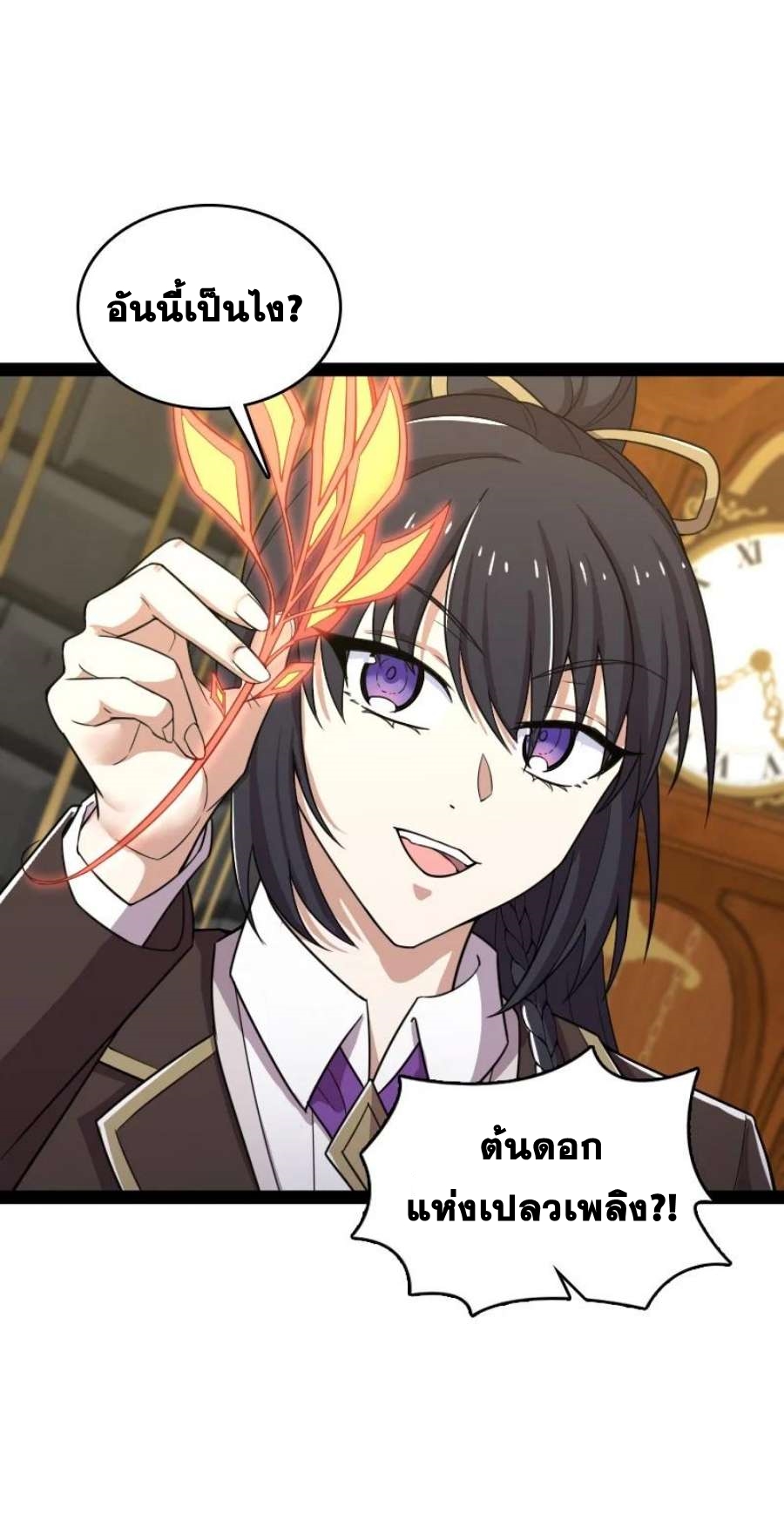 ชีวิตอันสันโดษของจักพรรดิ์หลินเกอ ตอนที่ 230 หน้า 9