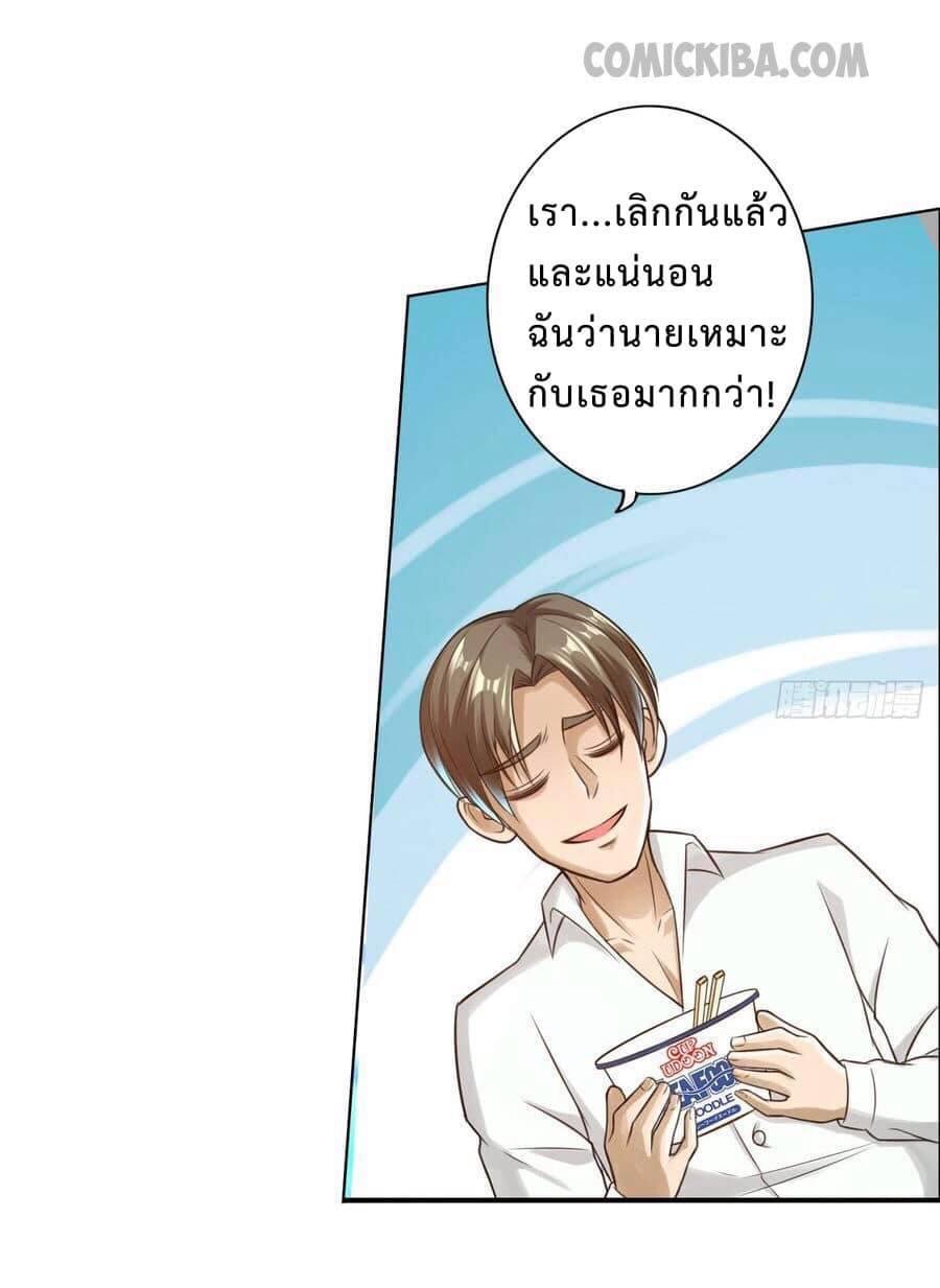 สุดยอดระบบความตายสุดแกร่ง ตอนที่ 8 หน้า 13