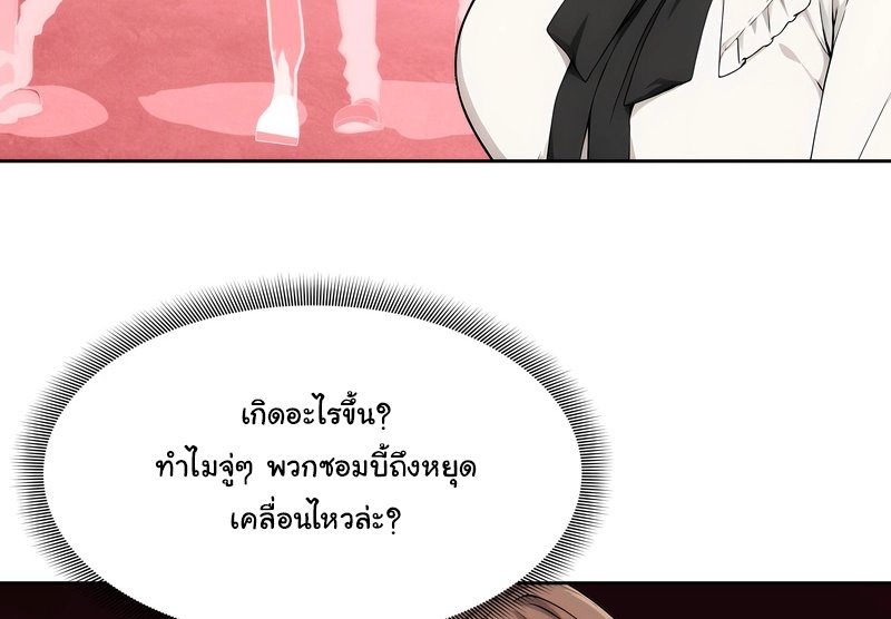 เกิดใหม่ในโลกพิศวง พร้อมคริสตัลนับล้านล้าน พลิกชะตาครองโลก ตอนที่ 8 หน้า 9