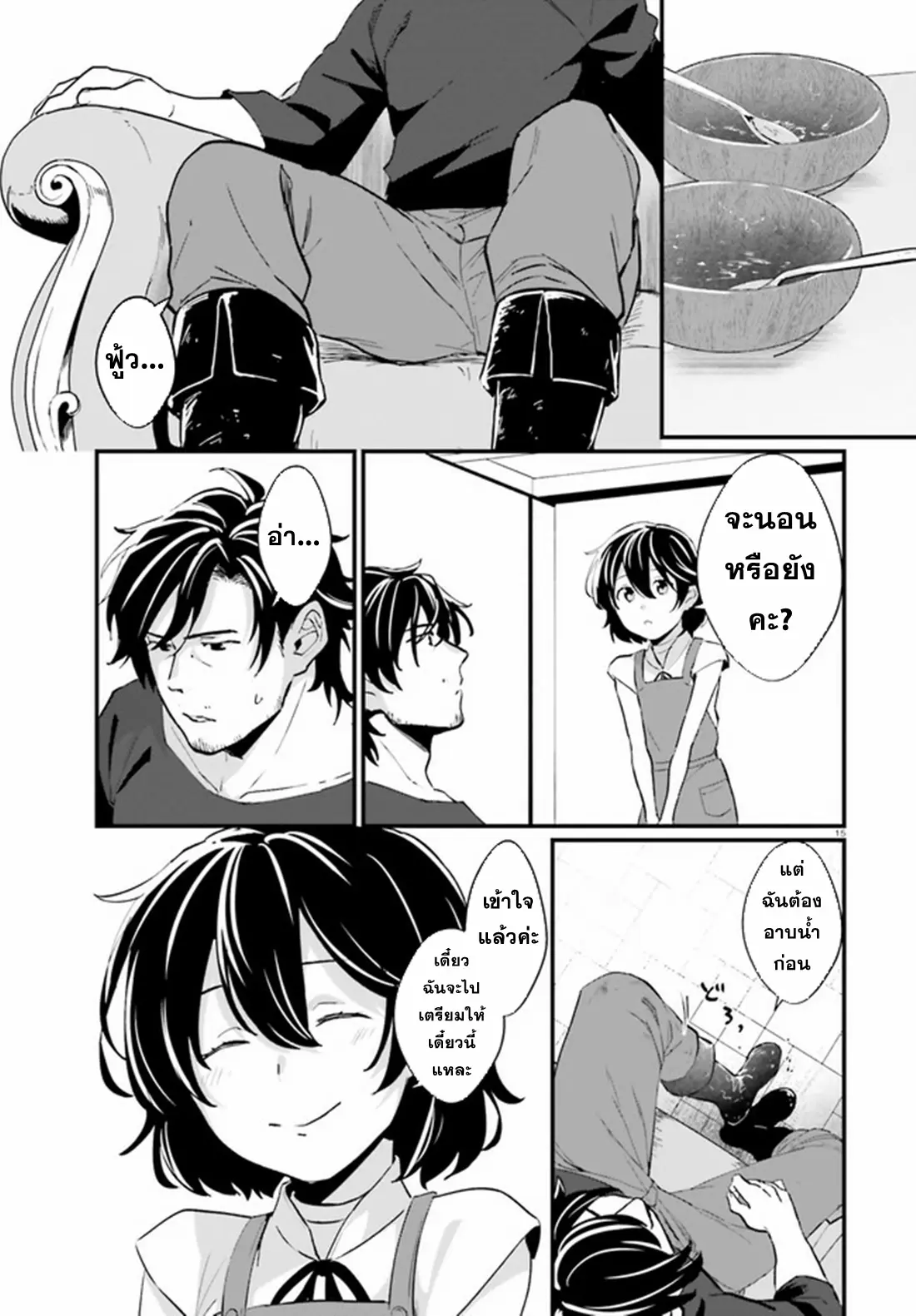 Yopparai Touzoku, Dorei no Shoujo wo Kau ตอนที่ 4 หน้า 15