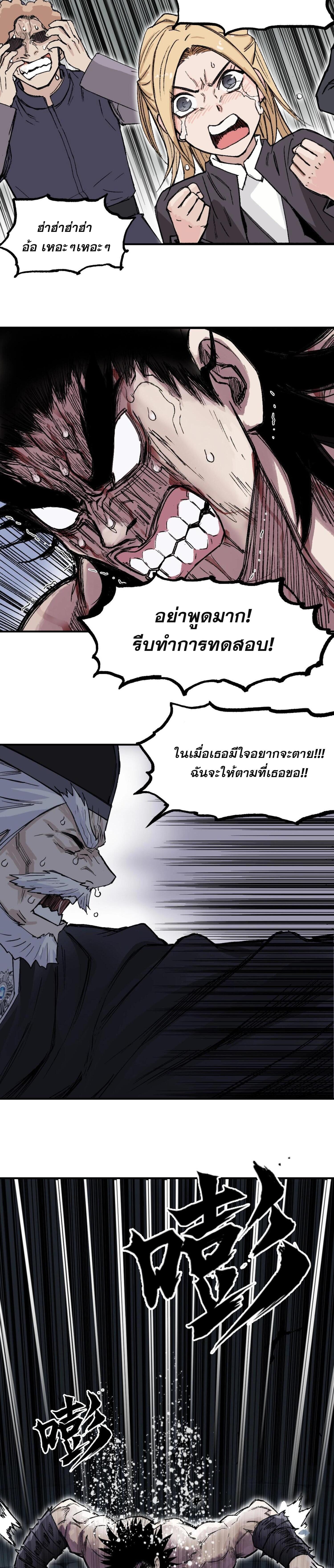จอมเวทย์พลังกล้าม ตอนที่ 4 หน้า 37