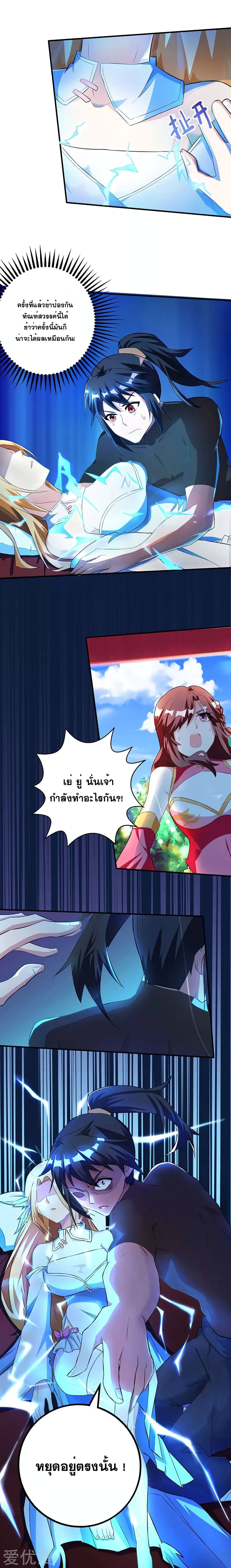 One Step Toward Freedom ตอนที่ 38 หน้า 11