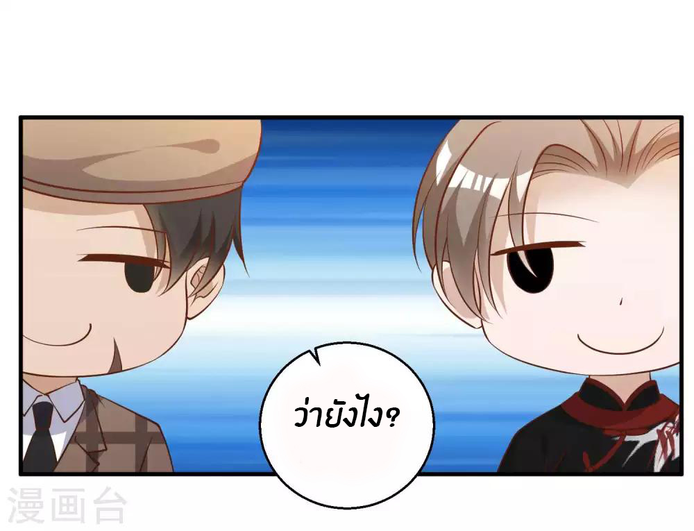 God Fisherman ตอนที่ 57 หน้า 29