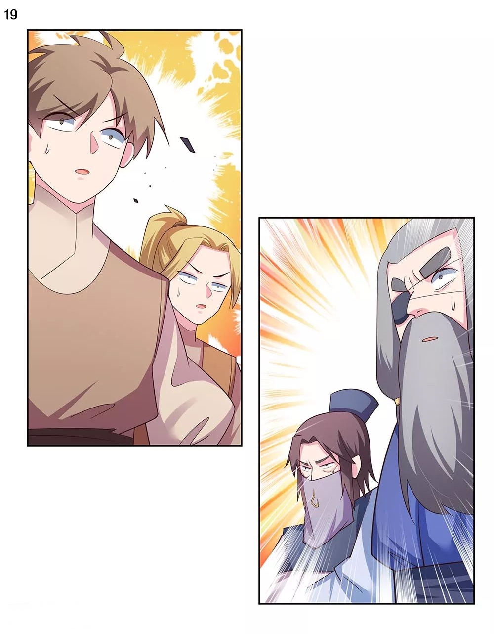 Above All Gods เทพยุทธเหนือเทวะ ตอนที่ 109 หน้า 20