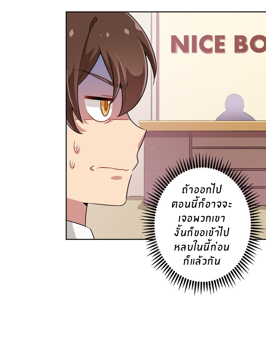 What is the use of God giving me this embarrassing superpower? ตอนที่ 15 หน้า 12