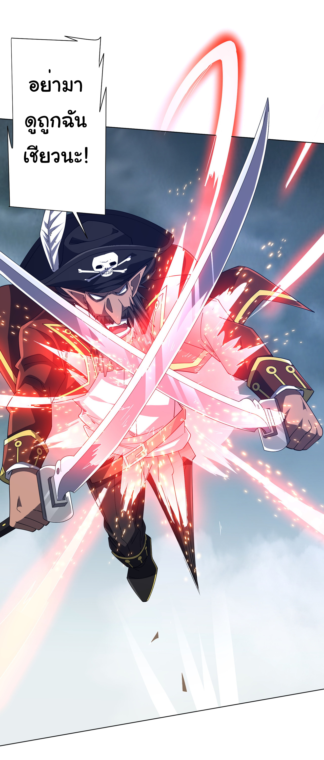 Start with trillions of coins ตอนที่ 115 หน้า 45