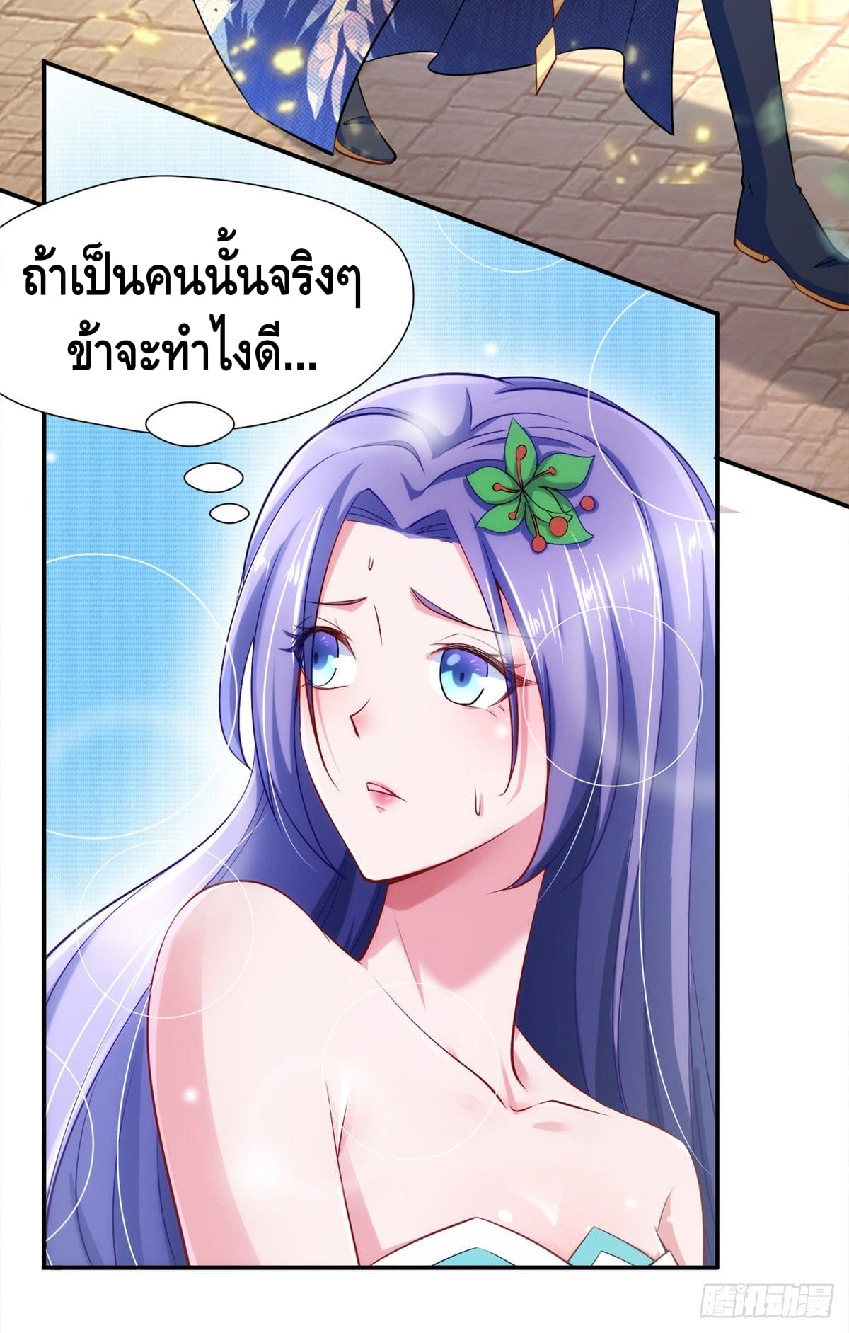 million skill points ตอนที่ 42 หน้า 24