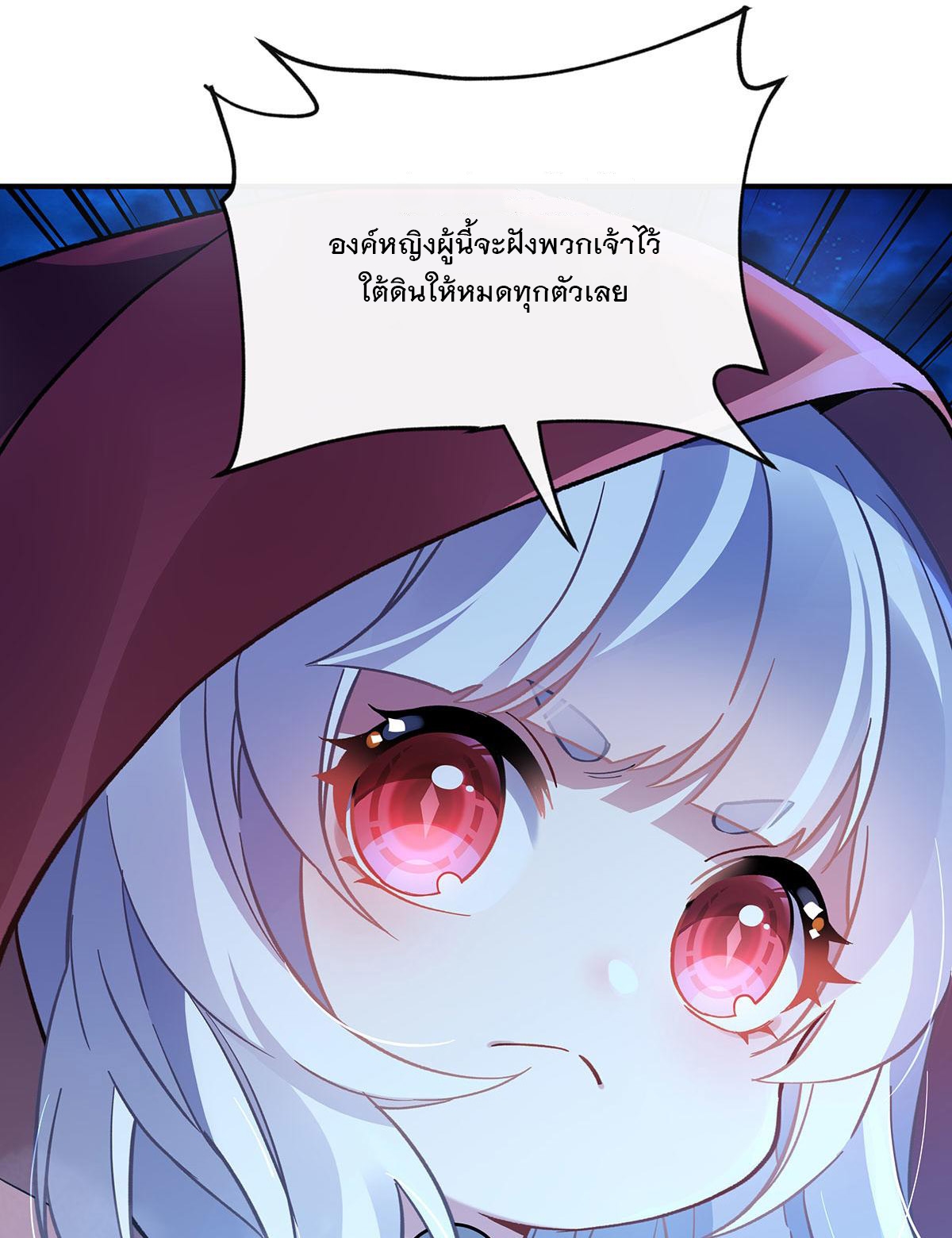 ศิษย์ของข้าล้วนมีอนาคตที่ยิ่งใหญ่ (ชนจีน) ตอนที่ 192 หน้า 76