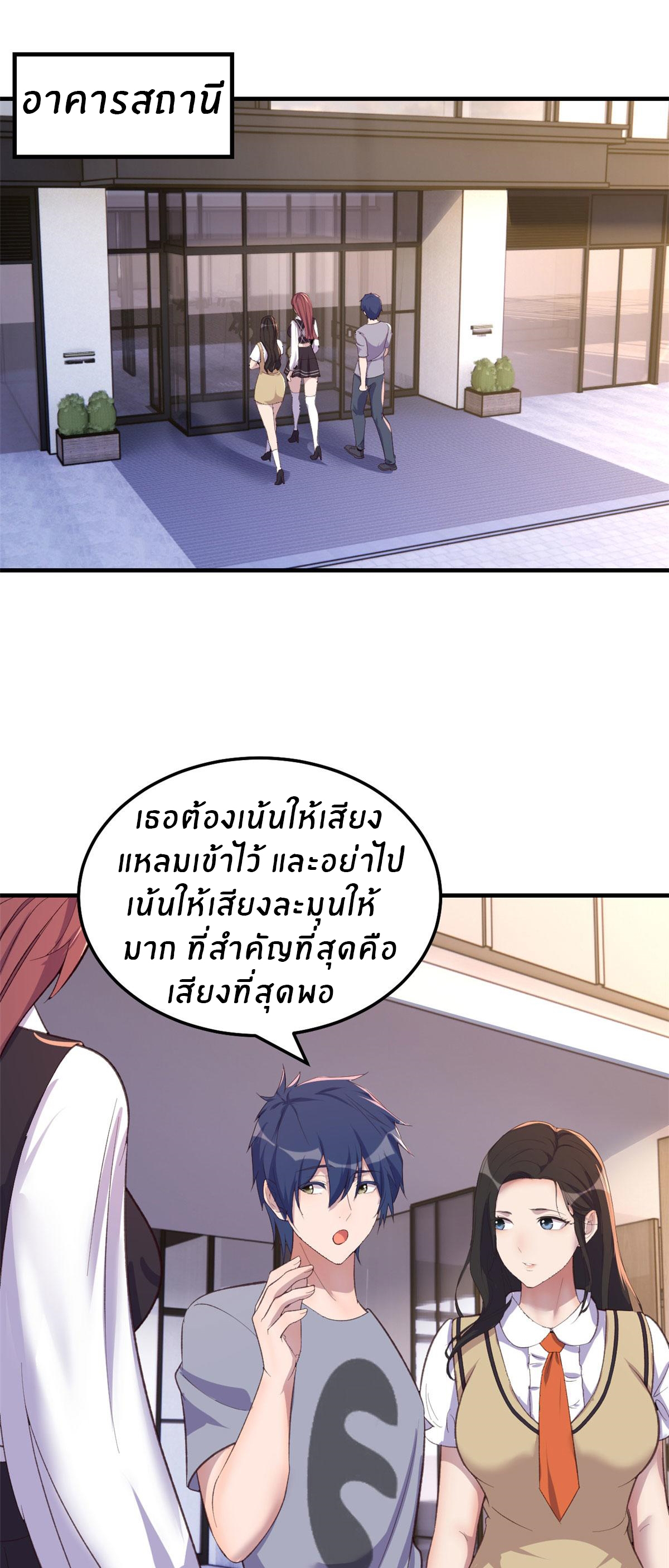 พี่สาวอยากเล่นคุณ ตอนที่ 140 หน้า 23