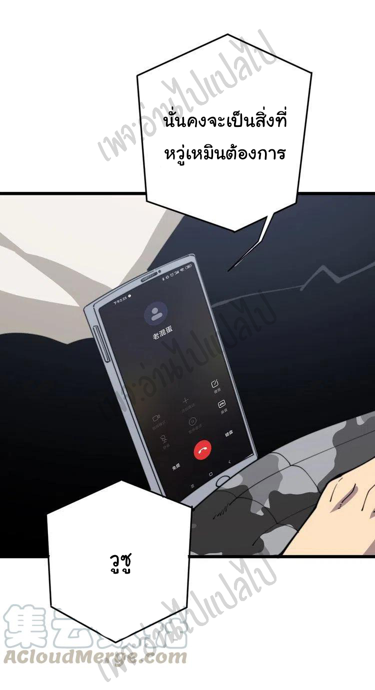 Bad Hand Witch Doctor สุดยอดพ่อมดหมอผี ตอนที่ 167 หน้า 2