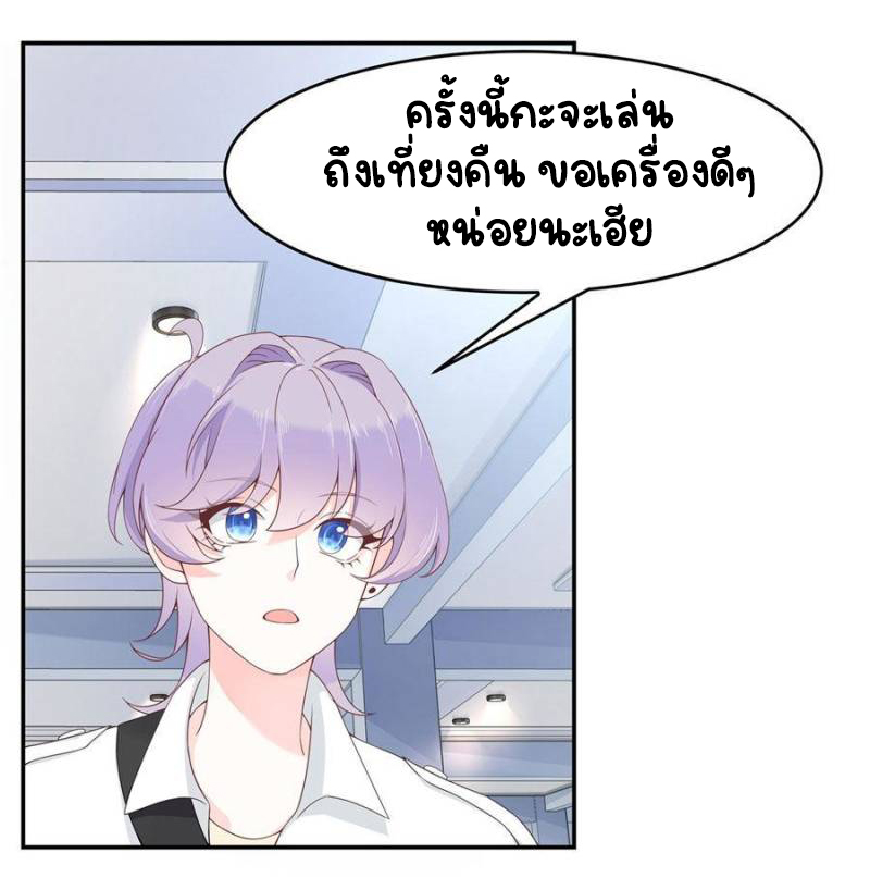 เจ้าชายโรงเรียนแห่งชาติเป็นเด็กผู้หญิง ตอนที่ 37 หน้า 32