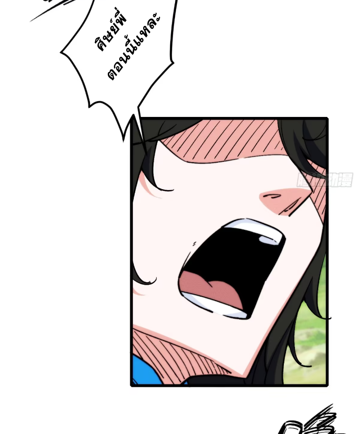 ภรรยาของข้าคือคนสำคัญแห่งสวรรค์ ตอนที่ 11 หน้า 34