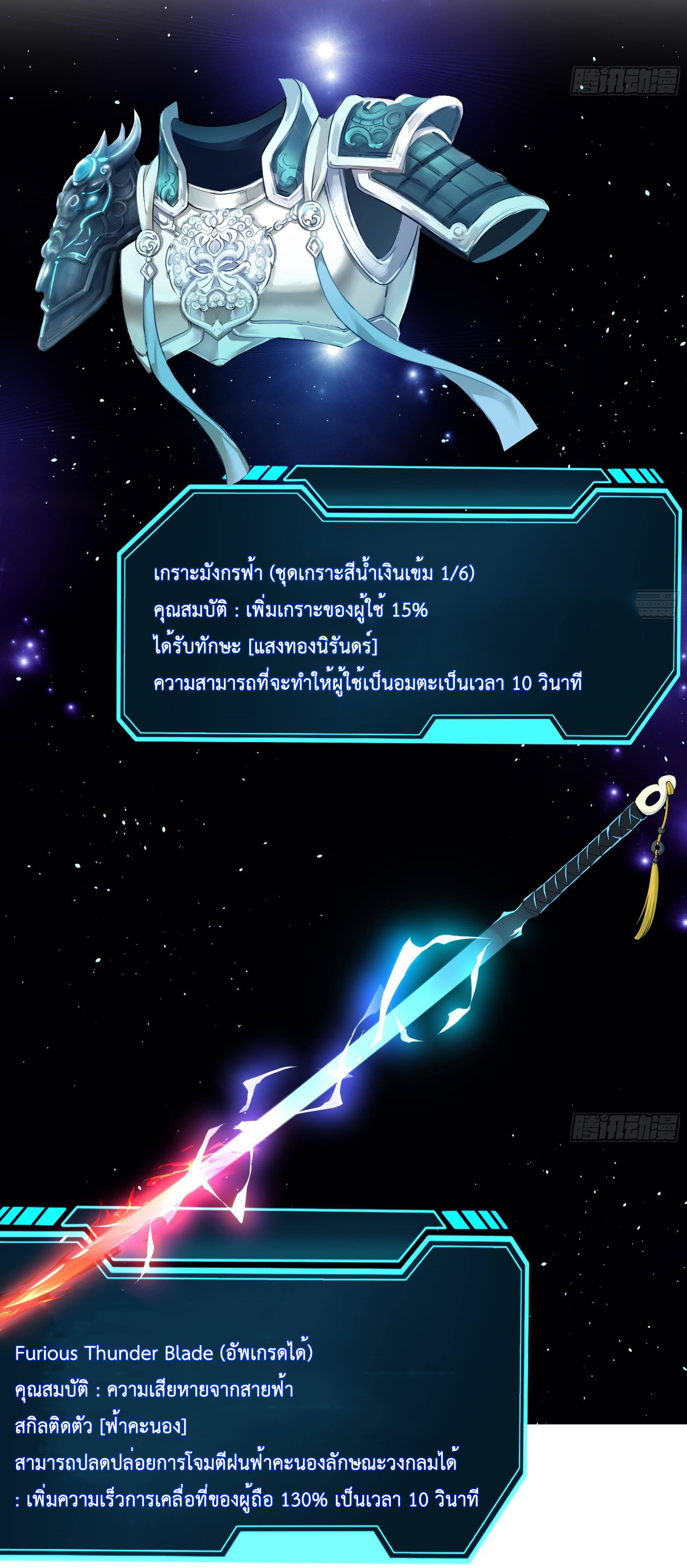 King of Hell ราชาแห่งยมโลก ตอนที่ 22 หน้า 18