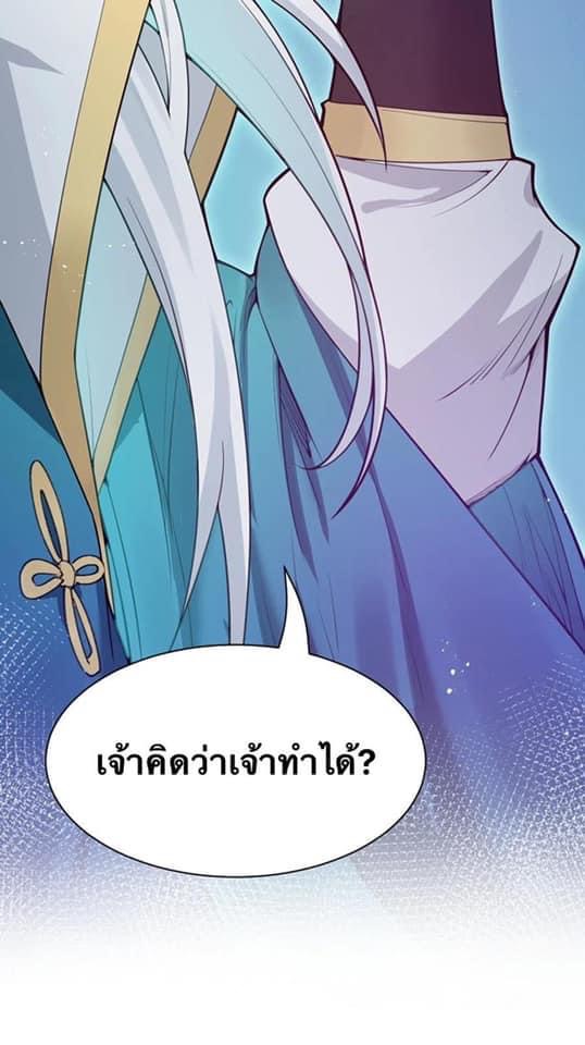 มหาบุรุษ ในตำนาน ตำนานที่หลับใหล (ศิษย์เบิ้มๆ) ตอนที่ 27 หน้า 8