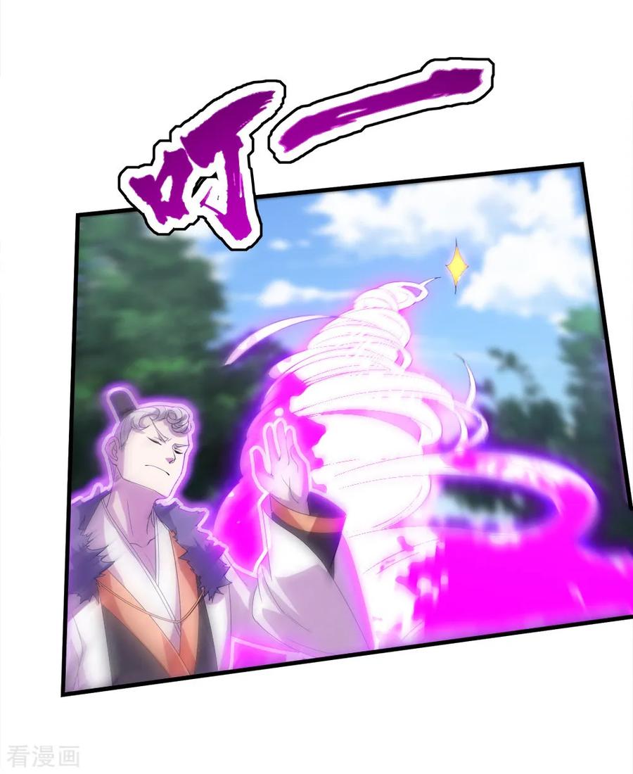 เทพอสูรสยบฟ้า ตอนที่ 34 หน้า 19