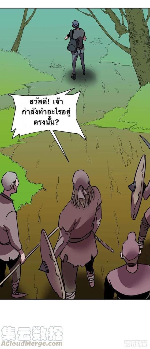 Le lt Empire (ท่านลอร์ด ต่างโลก) ตอนที่ 3 หน้า 24