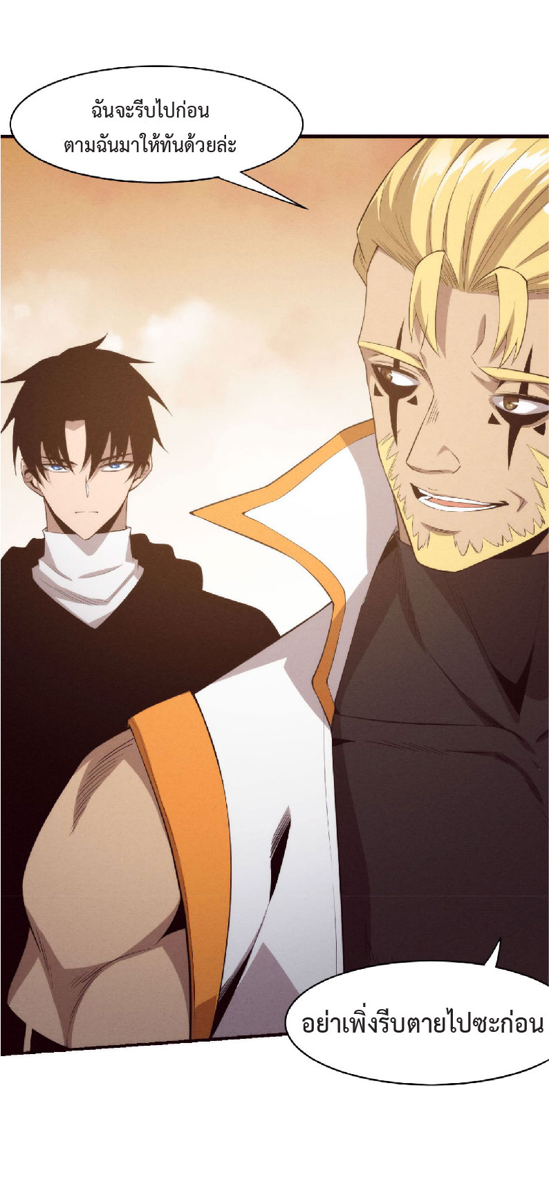 the frenzy of evolution การวิวัฒนาการที่บ้าคลั่ง ตอนที่ 80 หน้า 38