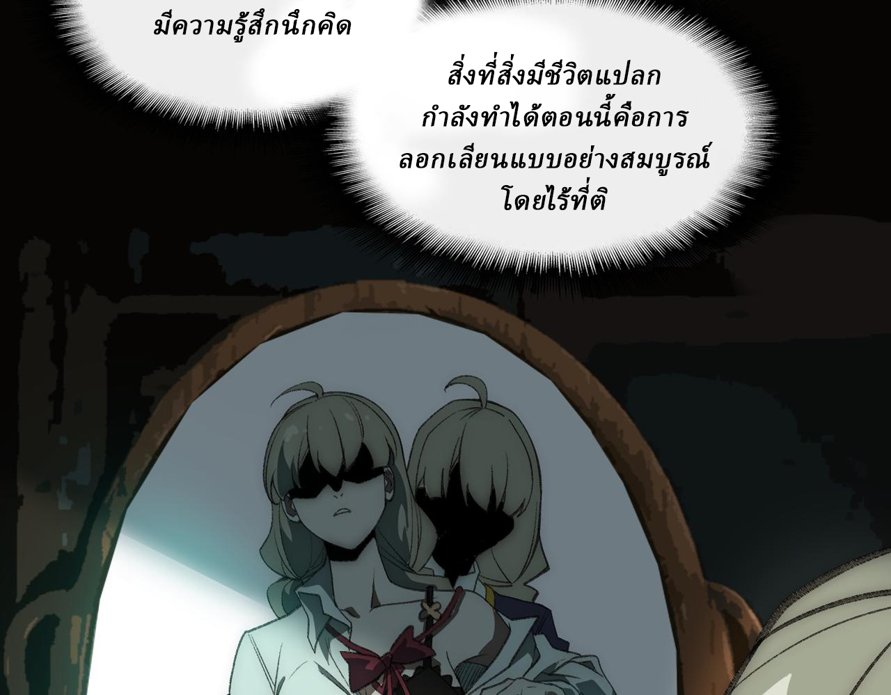 I created an Urban Legend ตอนที่ 35 หน้า 36