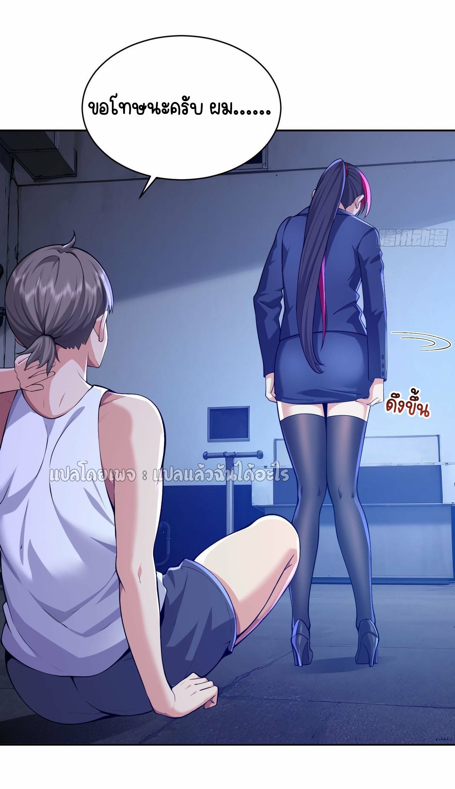 เป้าหมายของฉันคือเปิดฮาเร็มในต่างโลก ตอนที่ 7 หน้า 2