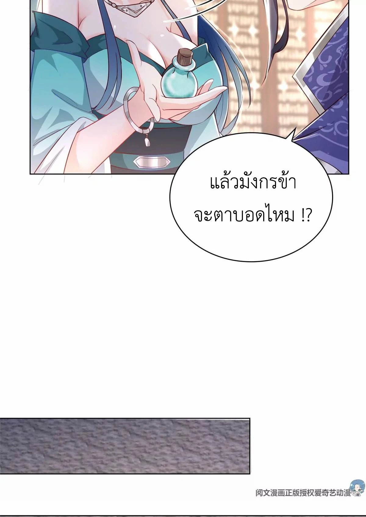 (ชนจีน) Dragon Master (จูหมิง นักรบเซียนมังกร) ตอนที่ 12 หน้า 15