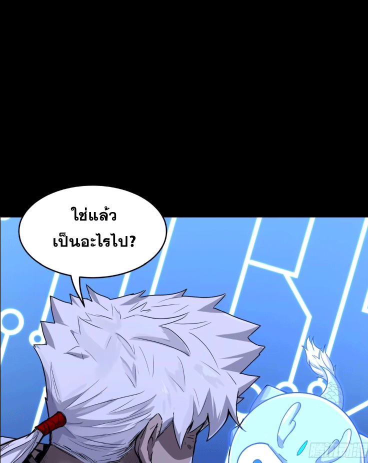 Legend of Star Genera ชนจีน ตอนที่ 147 หน้า 11