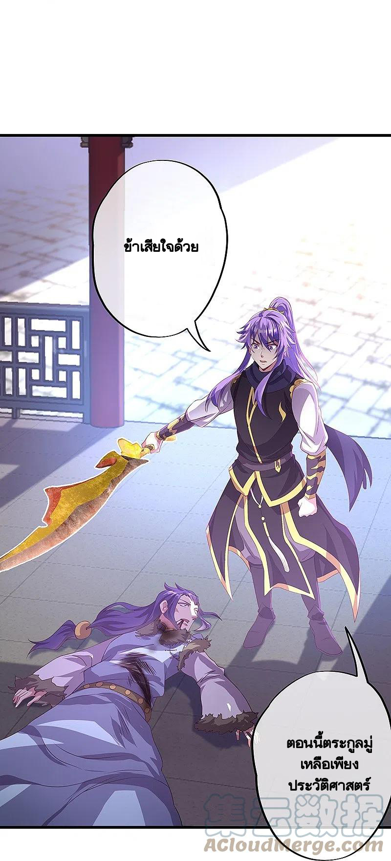 peerless battle spirit ตอนที่ 389 หน้า 55