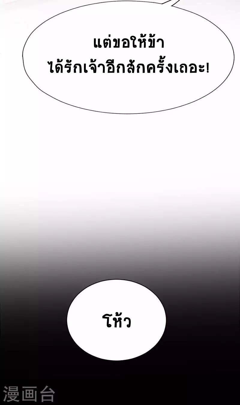 การกลับมาของจักพรรดิ์ ตอนที่ 9 หน้า 10