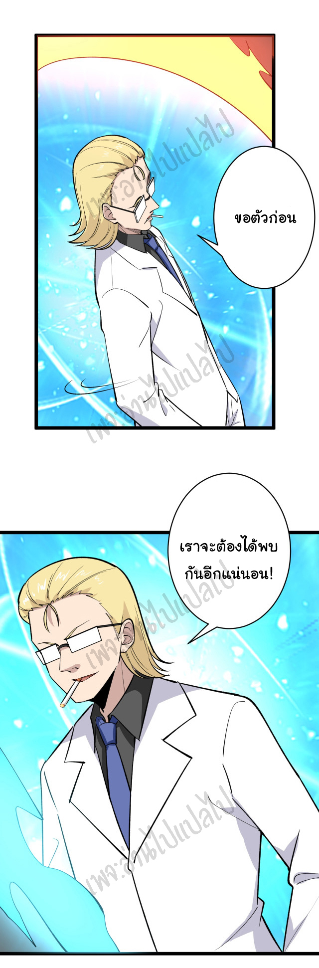 Sanjie Taobao Store ระบบร้านค้าเทพเจ้า ตอนที่ 161 หน้า 22