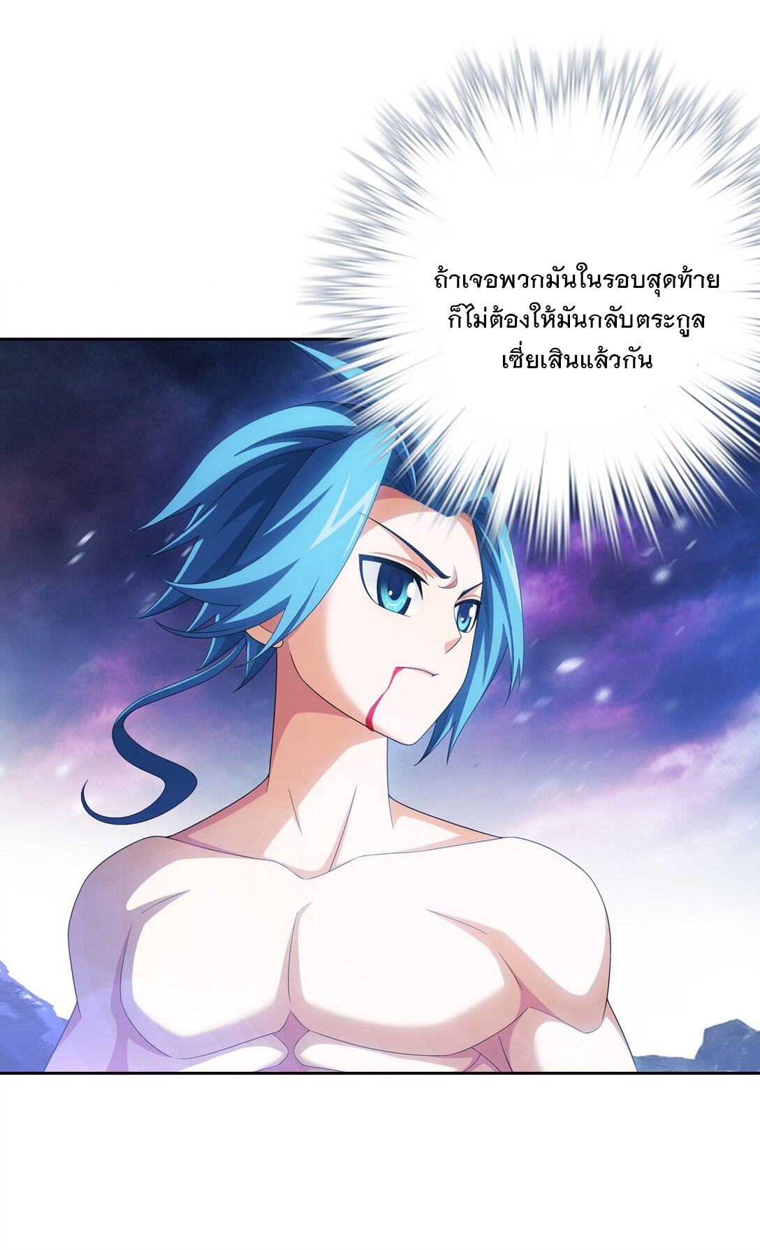 Da Zhu Zai ศึกปรมาจารย์สะท้านฟ้า (ชนจีน) ตอนที่ 370 หน้า 16