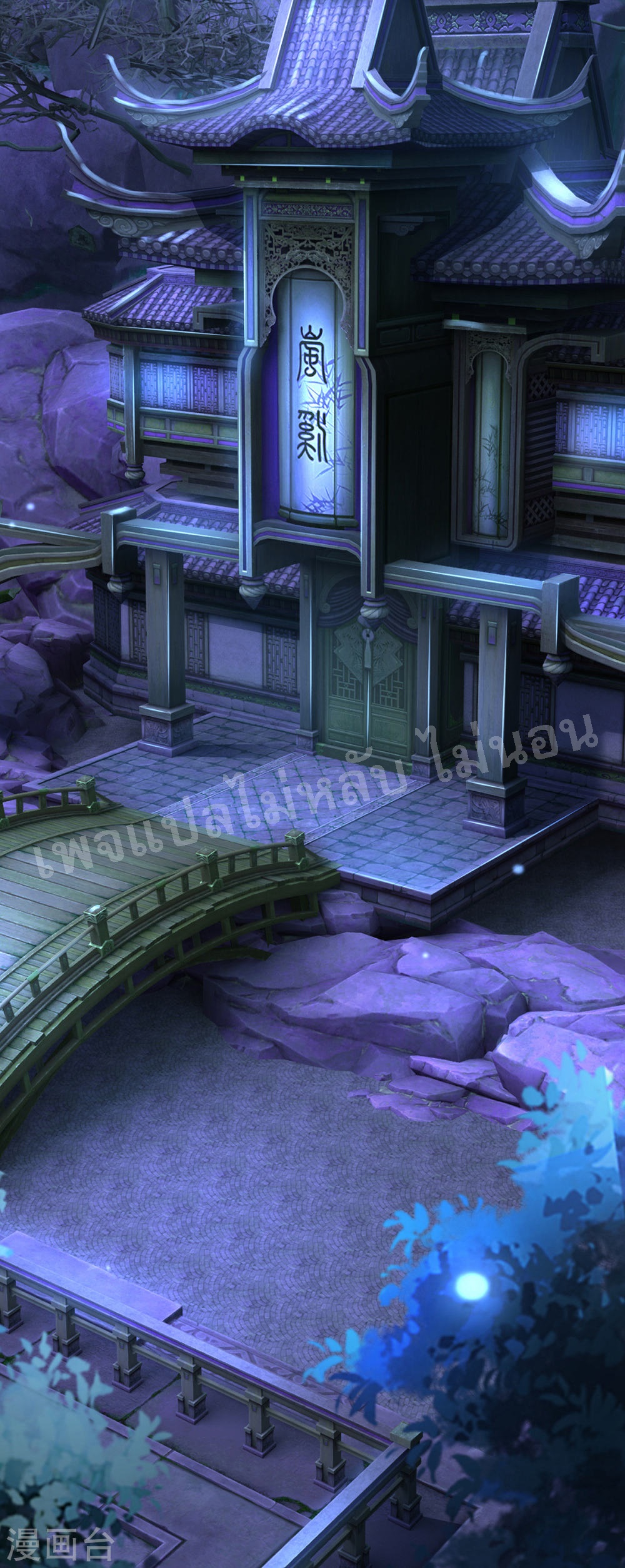 |.สุดยอดระบบเจ้าราชันย์ปีศาจ ตอนที่ 50 หน้า 6