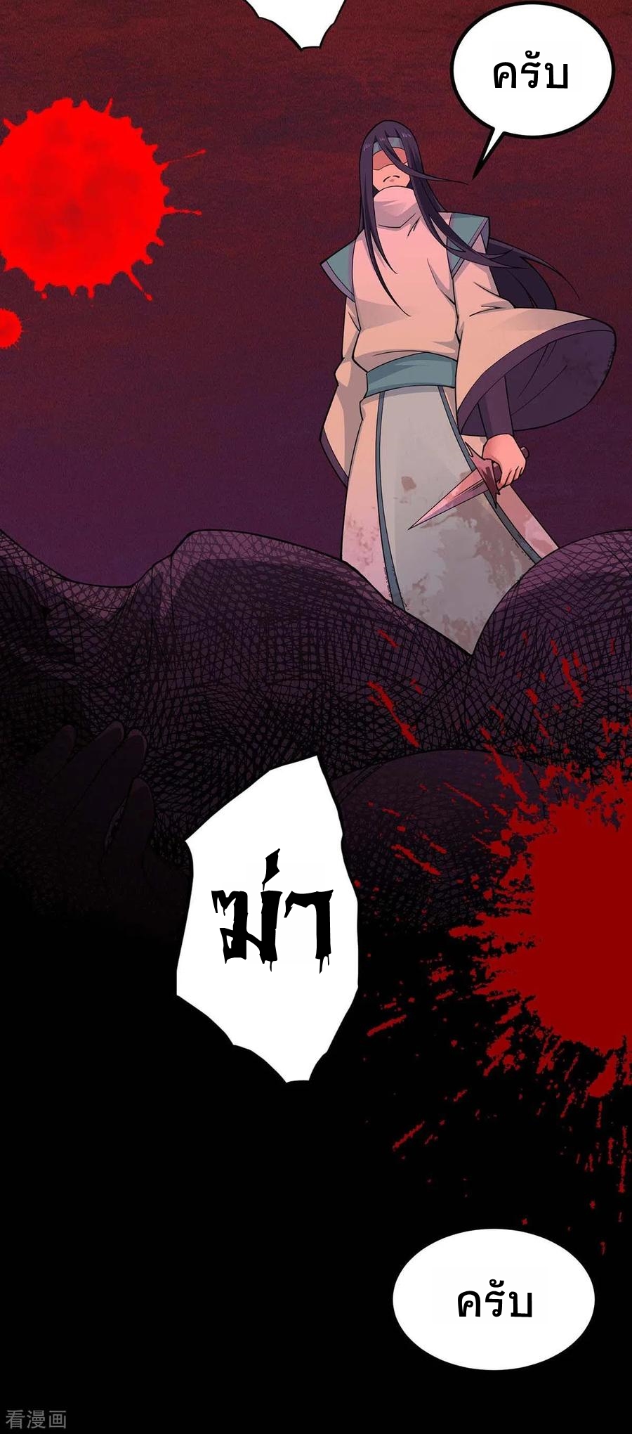 การกลับมาของจักพรรดิ์ ตอนที่ 165 หน้า 24