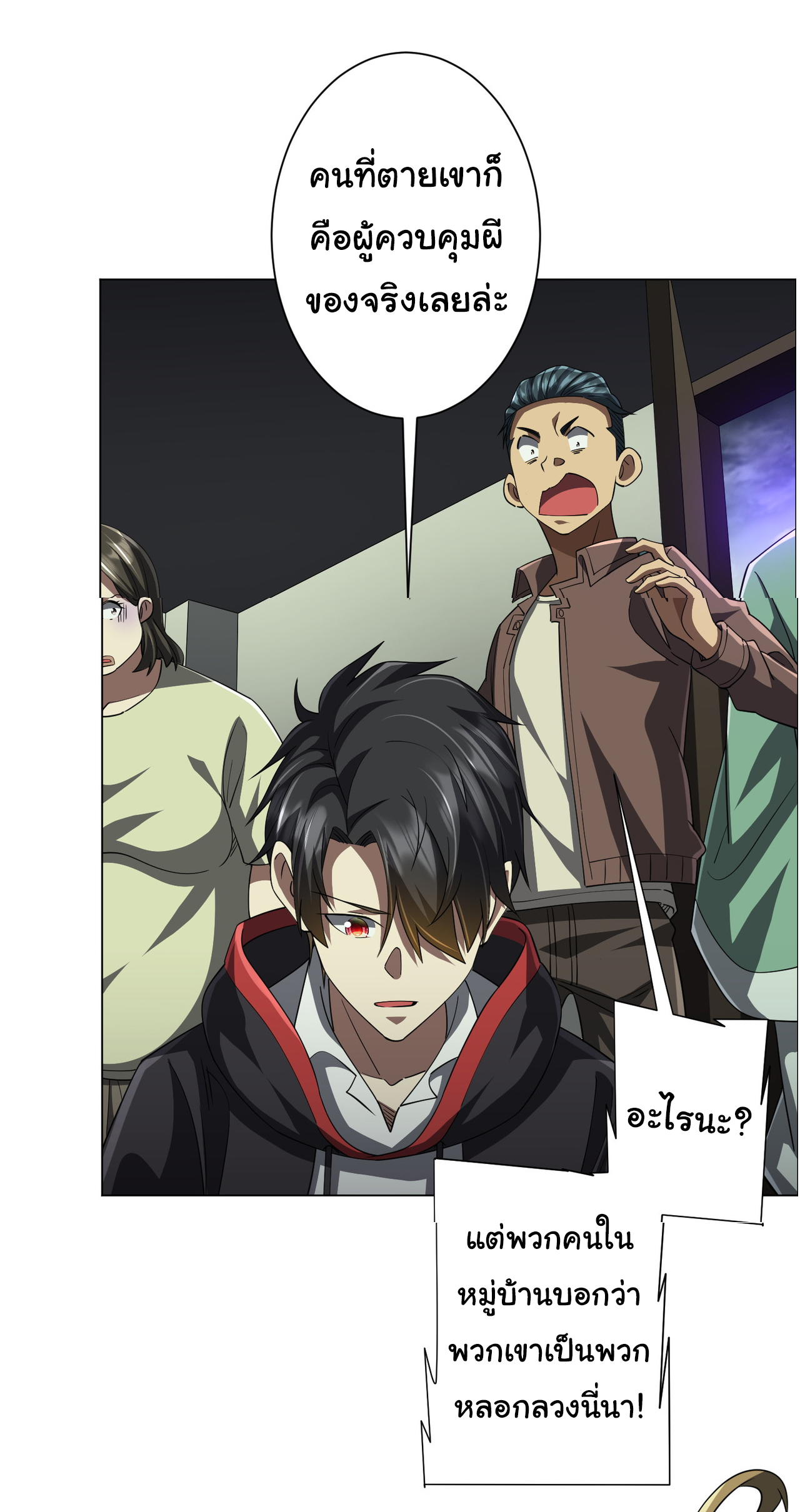 Start with trillions of coins ตอนที่ 84 หน้า 40