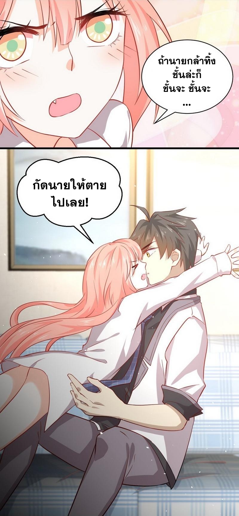 Immortal Swordsman in The Reverse World ข้าเซียนกระบี่ไม่เกาะสตรี ตอนที่ 33 หน้า 26