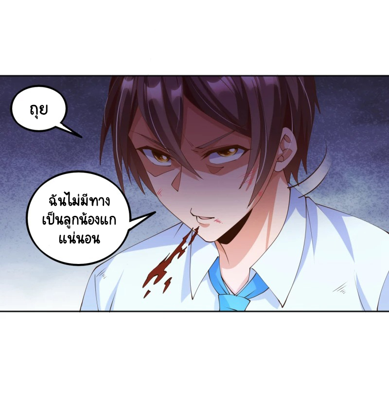 เทพเจ้าระบบออกกำลังกาย ตอนที่ 9 หน้า 25