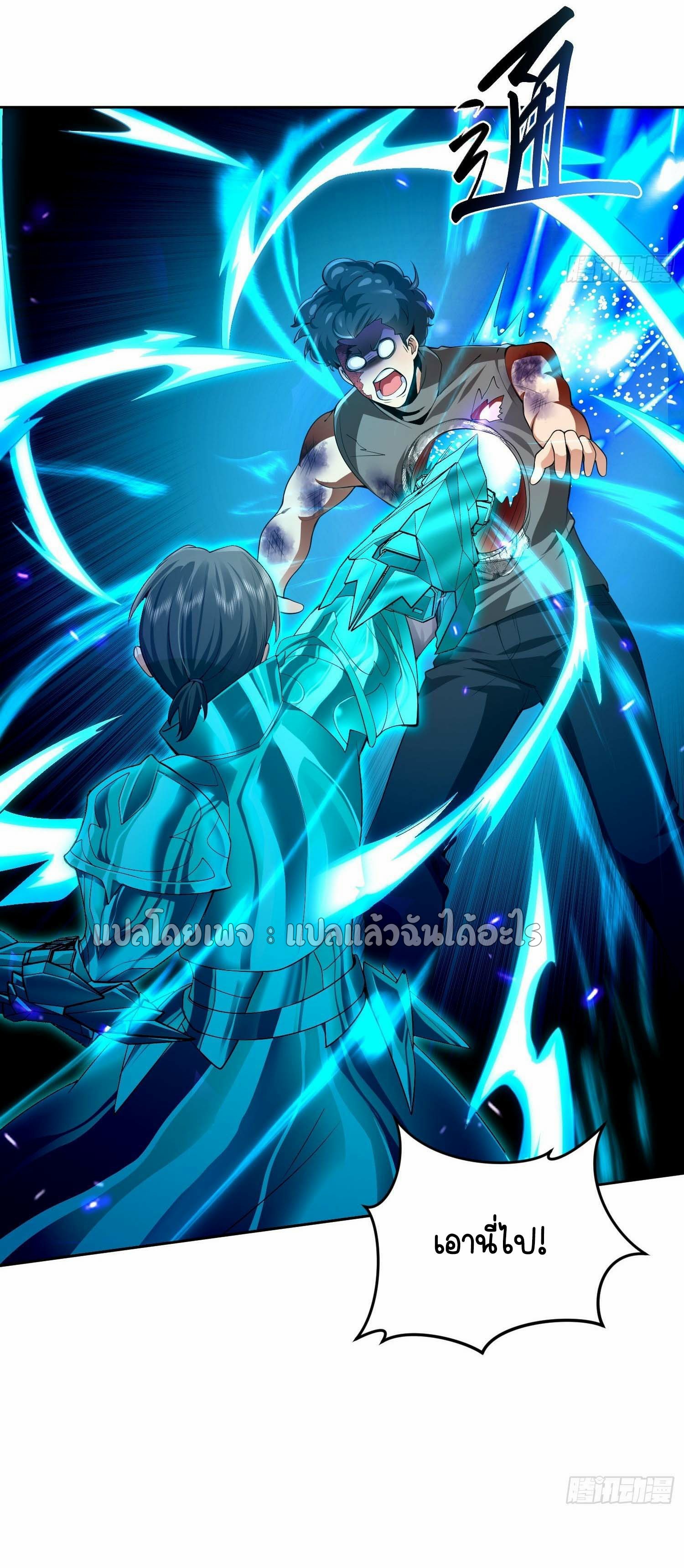 เป้าหมายของฉันคือเปิดฮาเร็มในต่างโลก ตอนที่ 12 หน้า 36