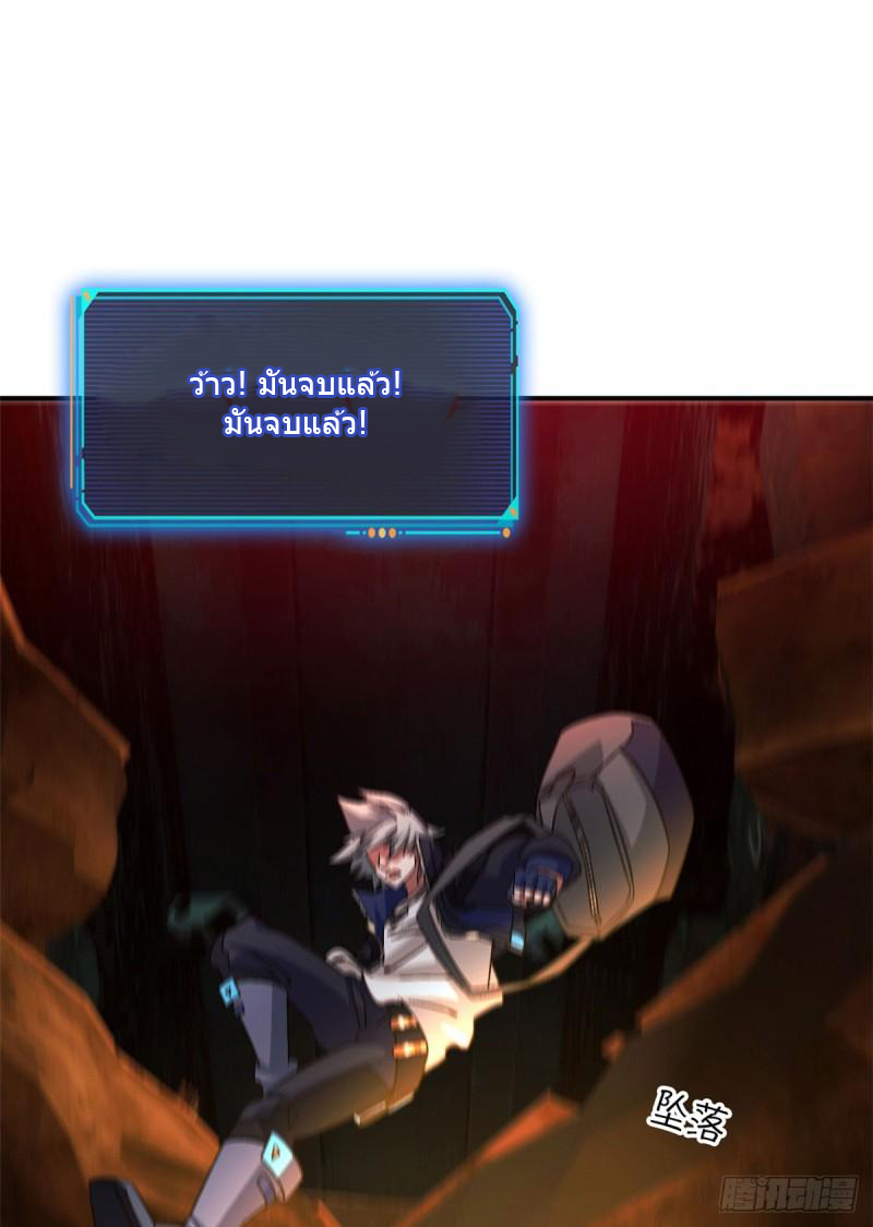 Doomsday Jigsaw Puzzle ตอนที่ 11 หน้า 62