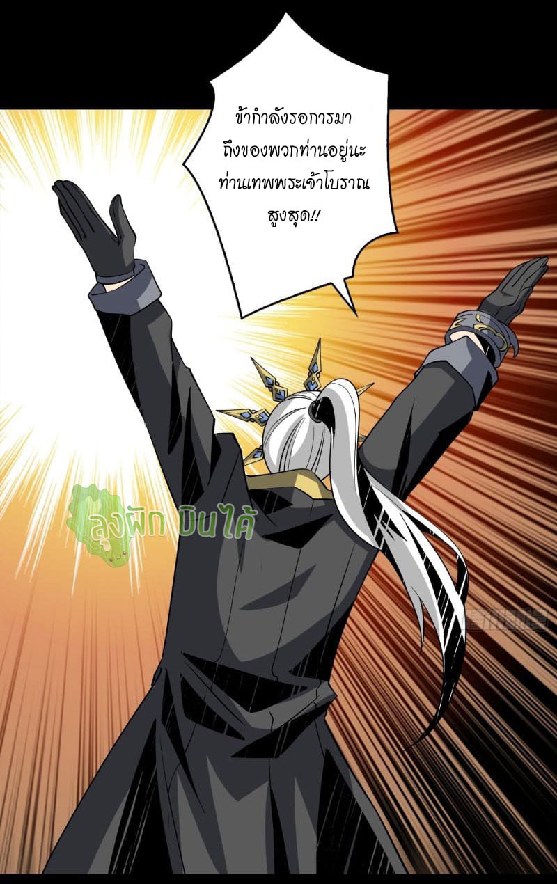 (ชนจีน) IT STARTS WITH A KINGPIN ACCOUNT - จุติจอมราชัน ตอนที่ 118 หน้า 11