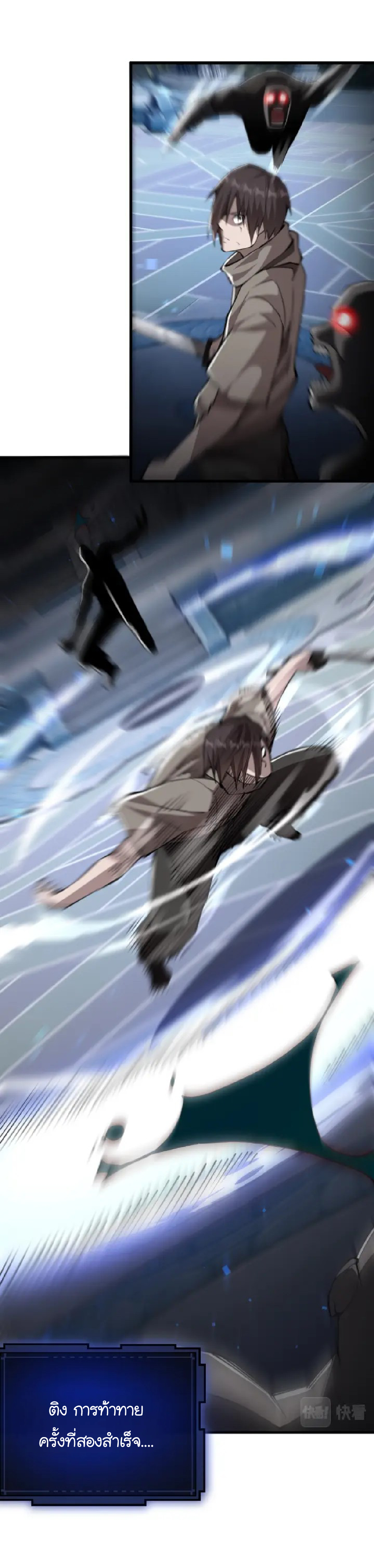 [.Doom Summoner.] ตอนที่ 9 หน้า 7