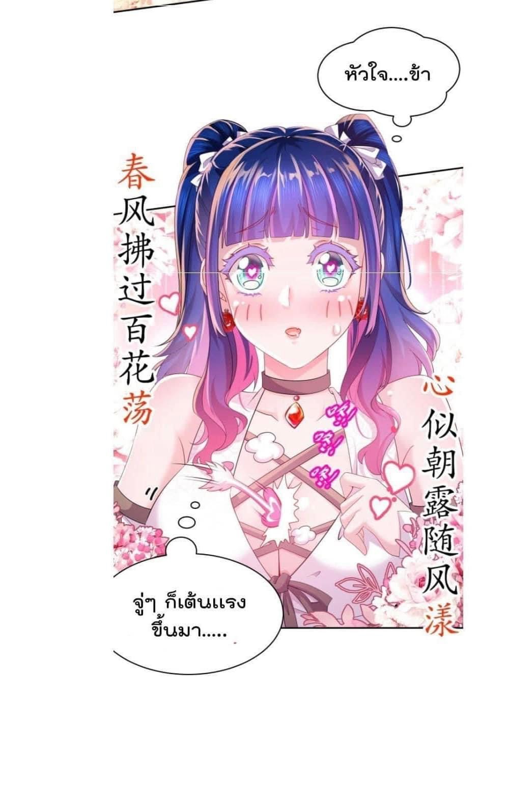 เทพเกรียนสุดลามก จุติต่างโลก ตอนที่ 16 หน้า 17
