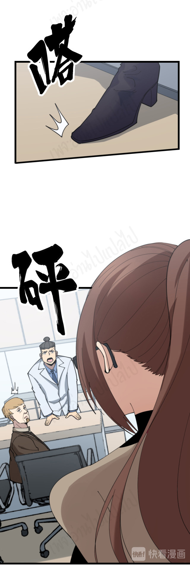 Bad Hand Witch Doctor สุดยอดพ่อมดหมอผี ตอนที่ 185 หน้า 3