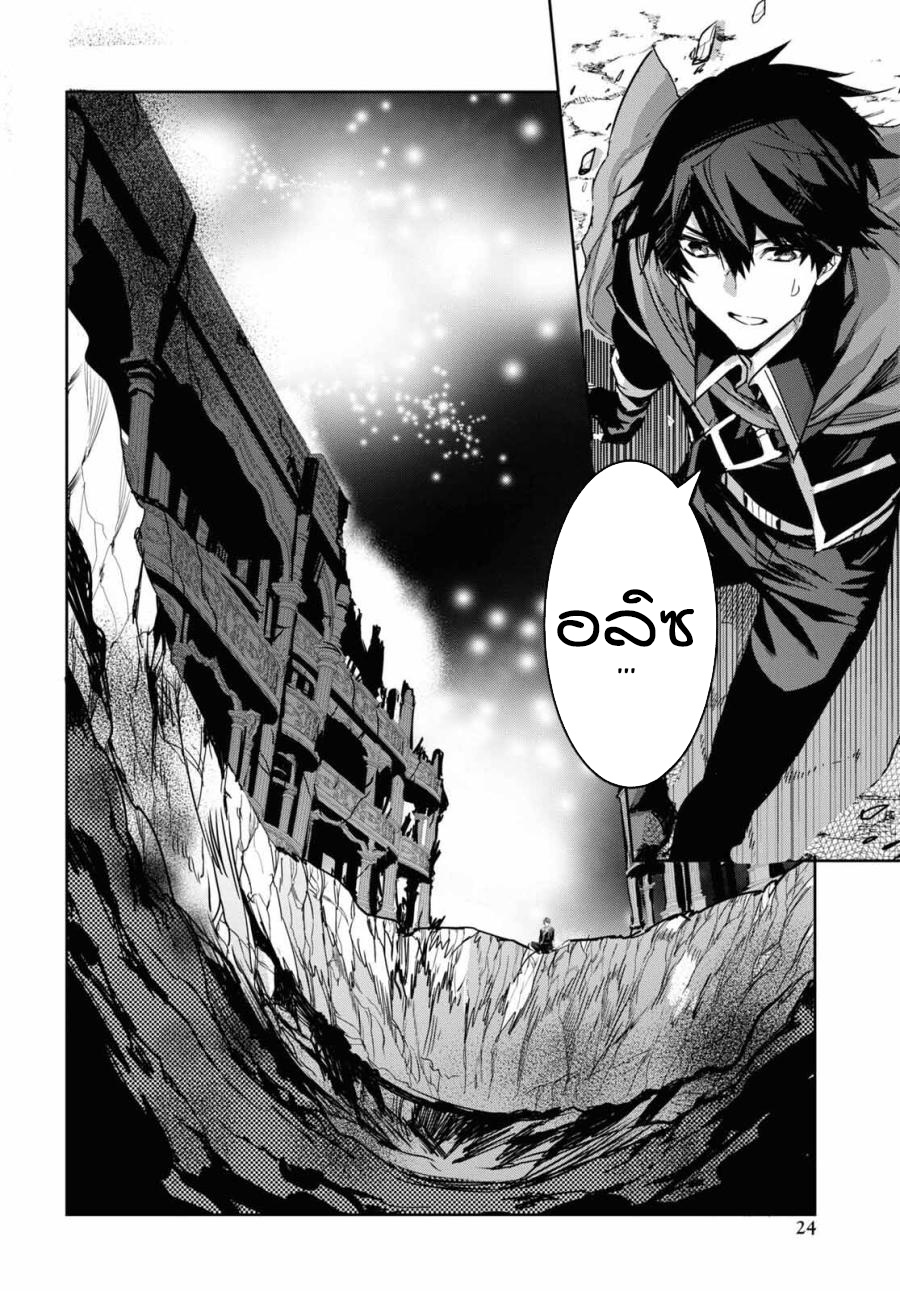 การหวนคืนของเทมเมอร์สุดอ่อน ตอนที่ 1 หน้า 14