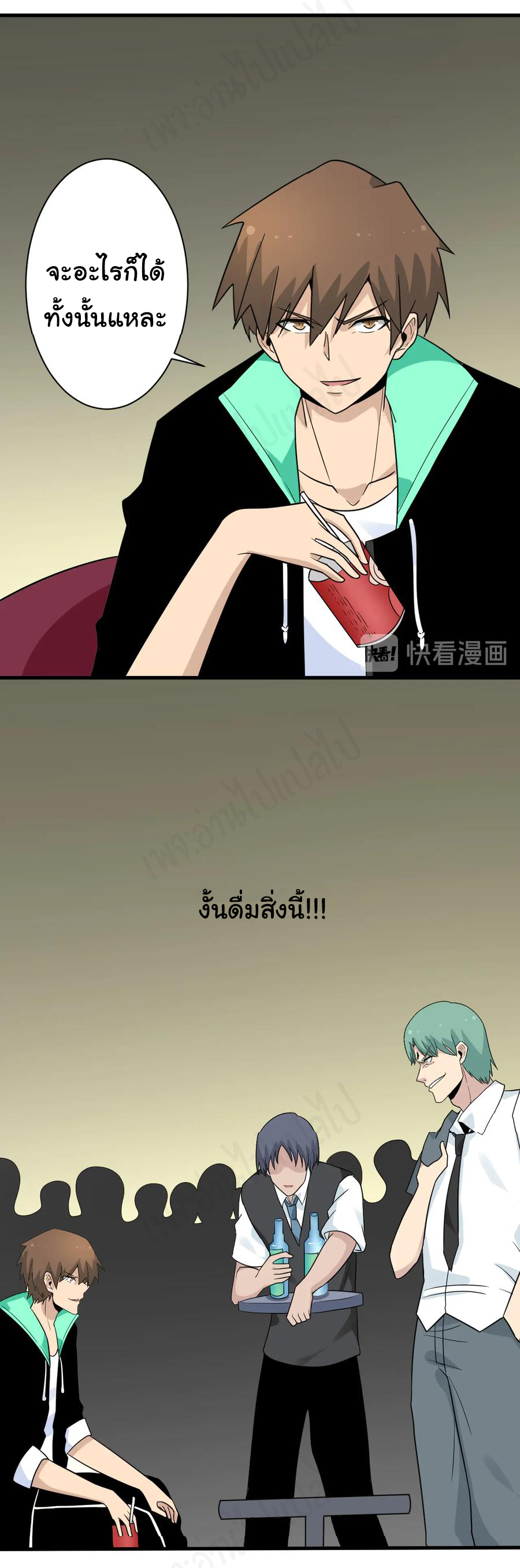 Sanjie Taobao Store ระบบร้านค้าเทพเจ้า ตอนที่ 189 หน้า 10