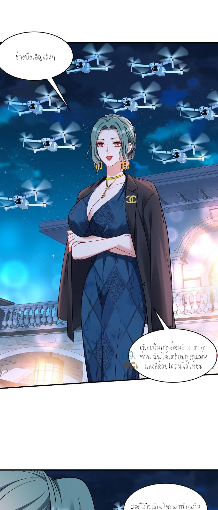 ผมไปเกาะสาวสวยกิน, แต่ตอนนี้ฉันเป็นคนร่ำรวยแล้ว~ ตอนที่ 163 หน้า 21